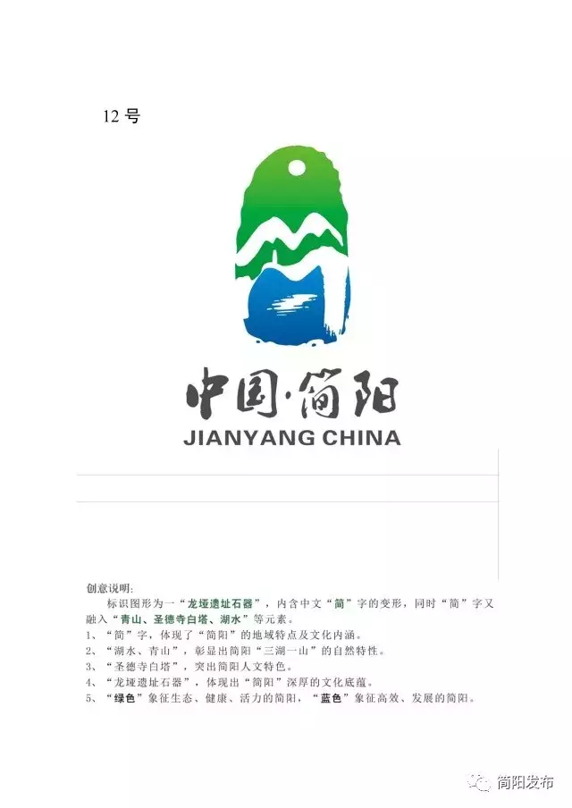 简阳市邮编(成都市青白江区邮编查询)