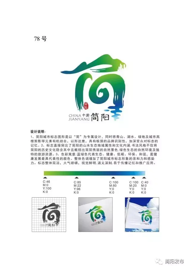 简阳市邮编(成都市青白江区邮编查询)