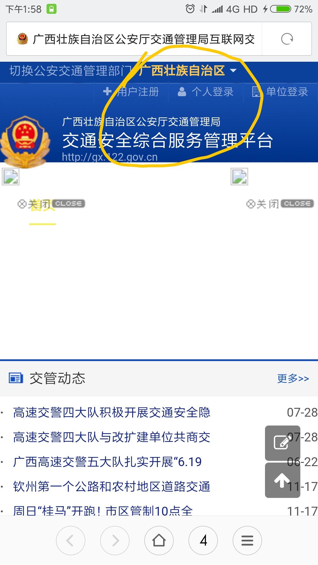 机动车驾驶证c1查询（考生C1考试各科目成绩自助查询方法）