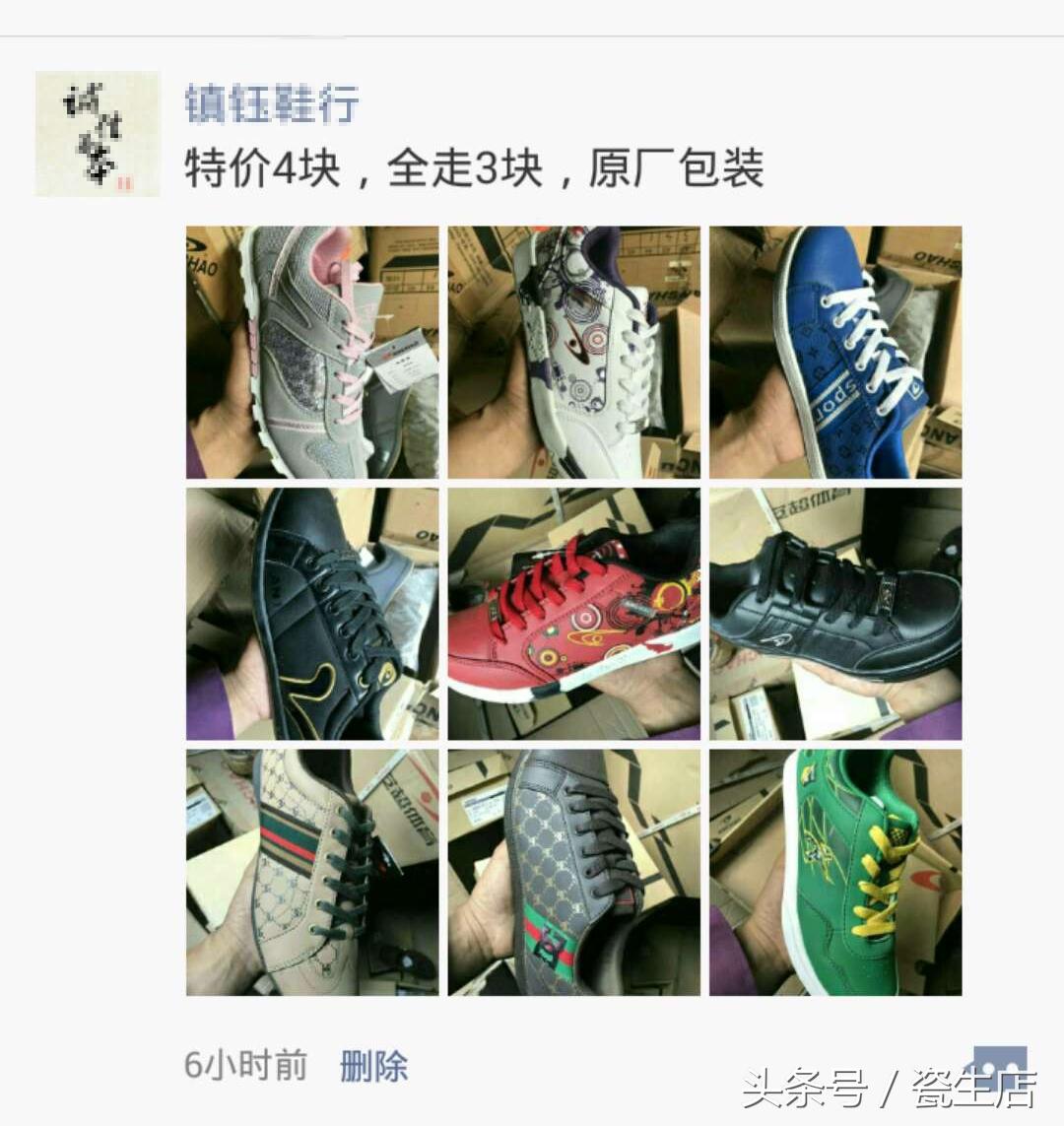 鞋子进货渠道(仿大牌鞋子哪里拿货)