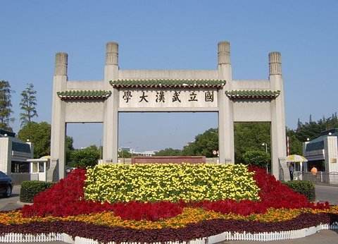 武汉大学校园（带你领略最美校园）