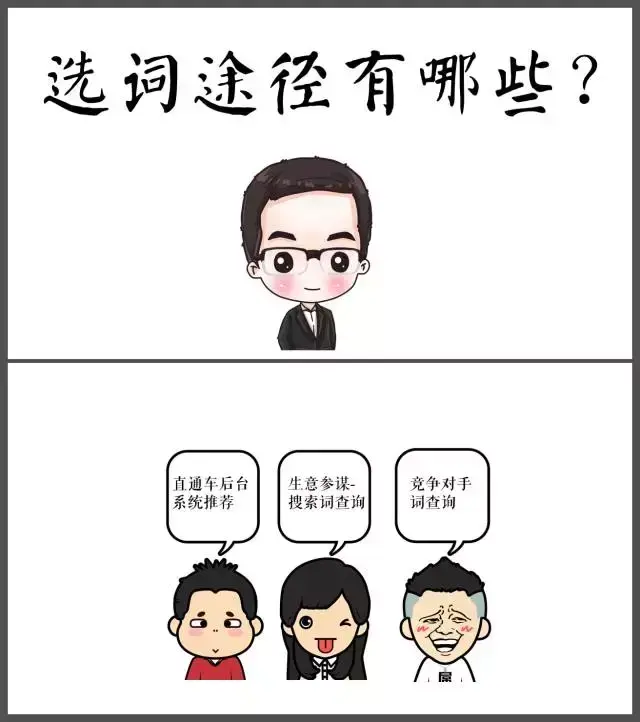 直通车打造爆款(直通车推广怎么做)
