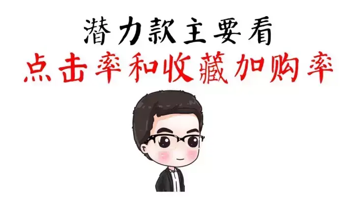 直通车打造爆款(直通车推广怎么做)