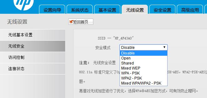 wifi需要登陆认证是怎么回事，wifi提示需要登录认证的解决方法