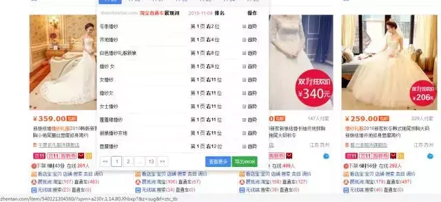 直通车打造爆款(直通车推广怎么做)