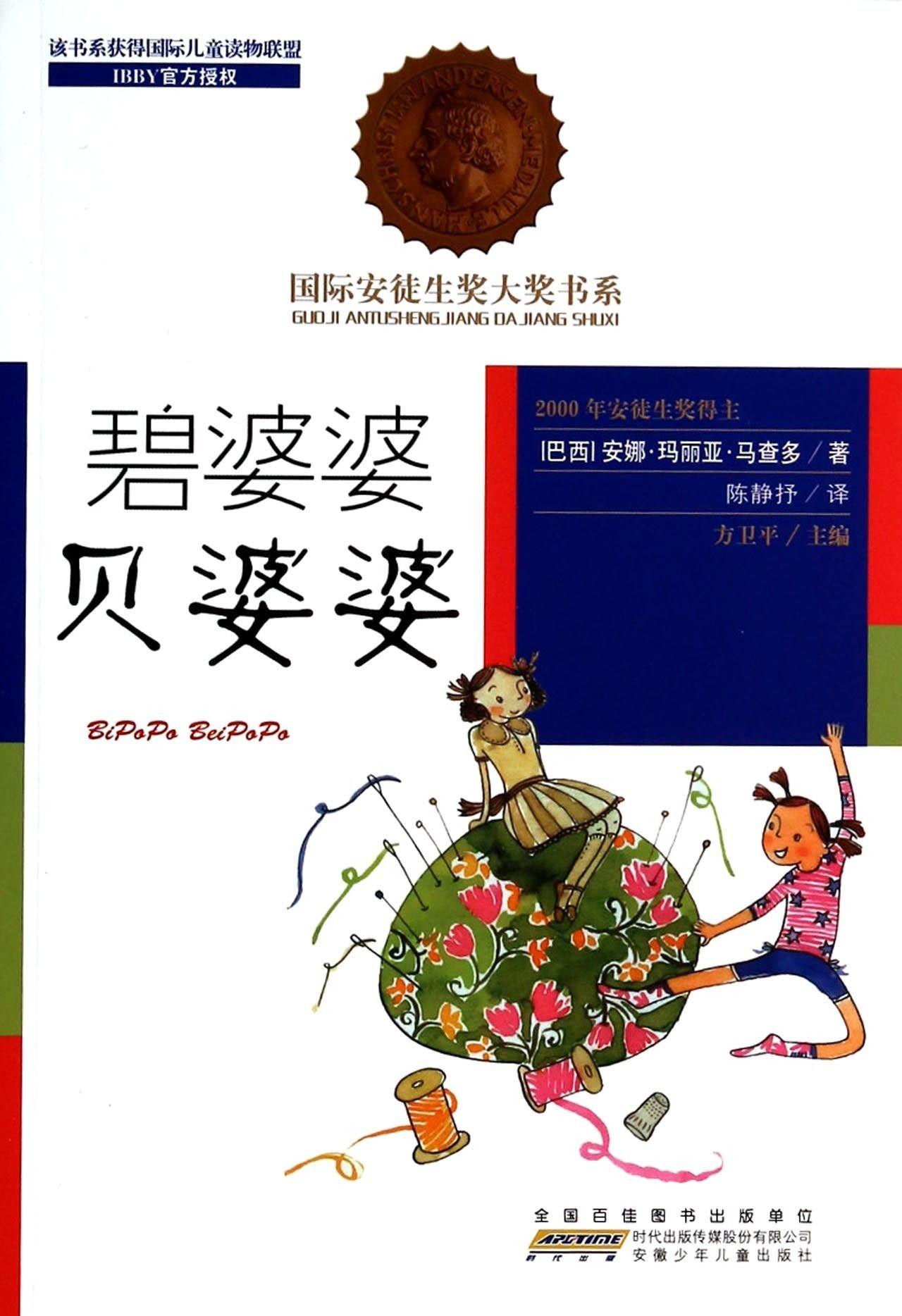 曹文轩的经典作品12部，32位历届获奖者代表作品赶紧收藏