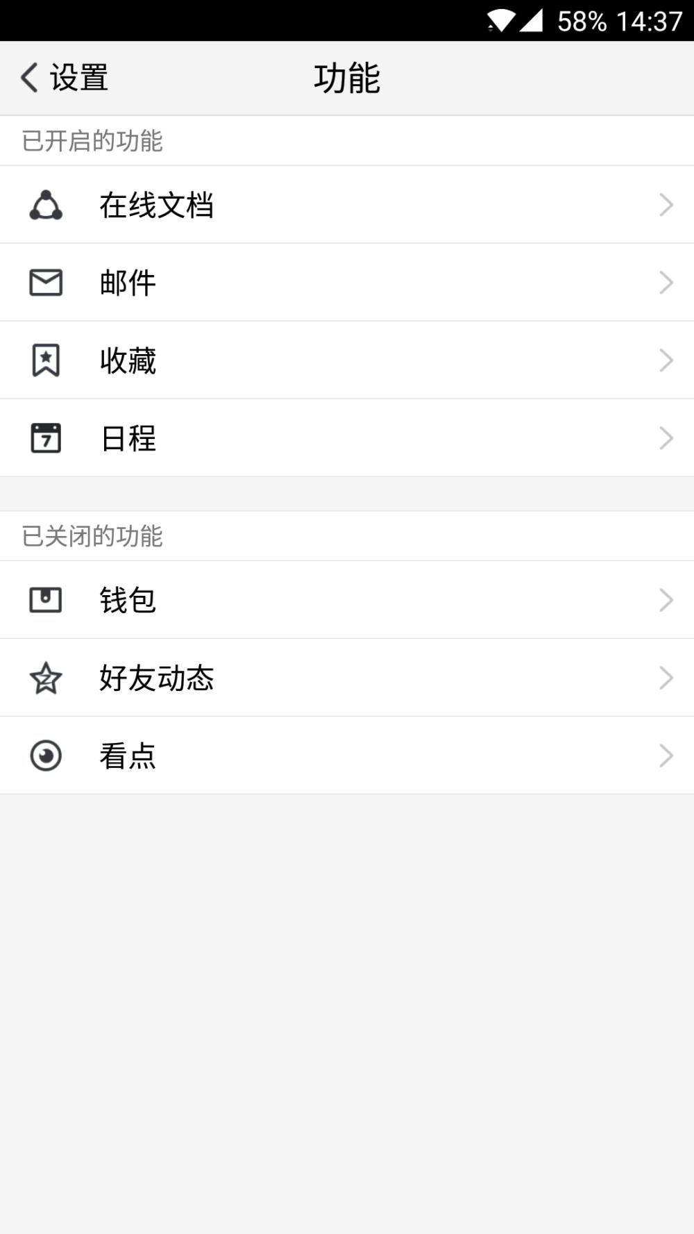 接着最后一个是动态界面,旧版tim这里叫做"我",而新版叫做"办公".