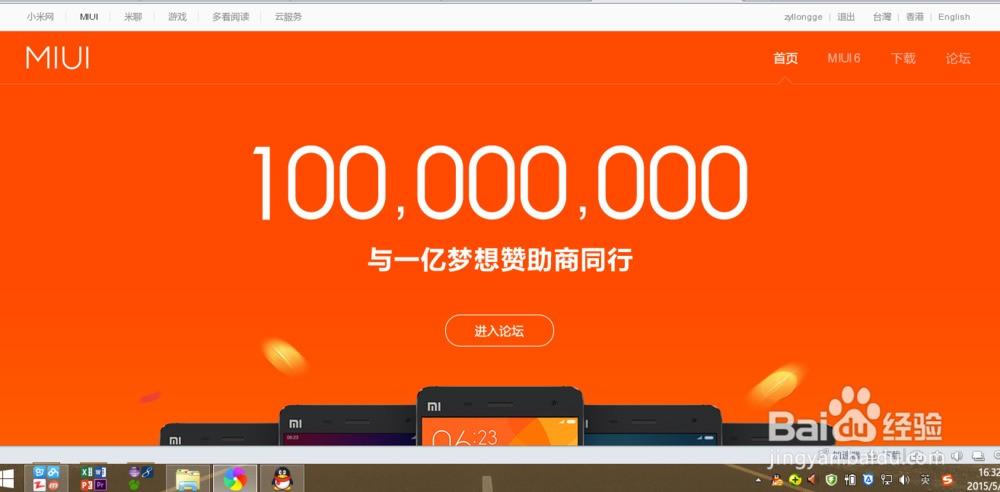 红米手机刷机(捡一个红米手机怎么强制刷机)