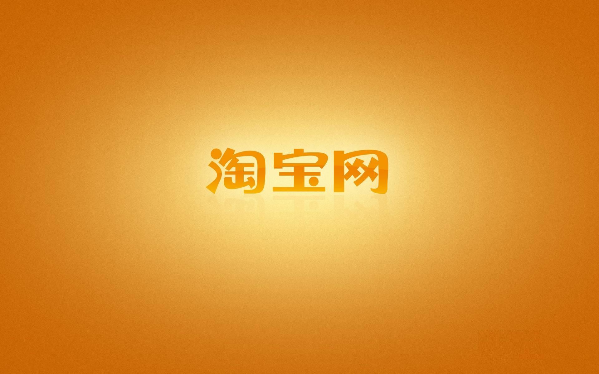 一淘和淘宝有什么区别(一淘app靠谱吗)