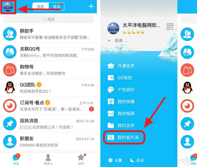 qq名片为什么不能免费设置了，手机QQ怎样给自己设置一个免费的个性名片（纸质名片一秒变电子名片）