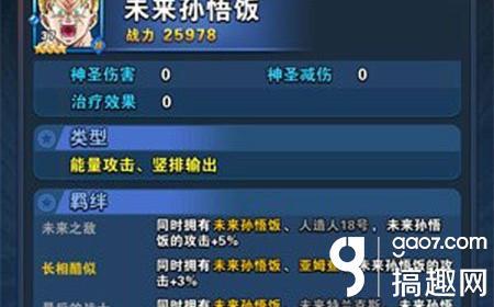 龙珠大冒险的操作技巧，龙珠大冒险按键操作攻略（龙珠激斗英雄战力怎么提高）