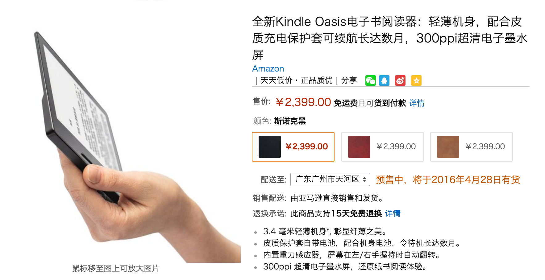 131玩玩官方下载，131玩玩 下载（开售，国行售价2399）