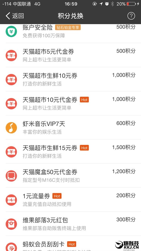 支付宝如何开通蚂蚁会员，今天起用支付宝能赚积分兑换福利了
