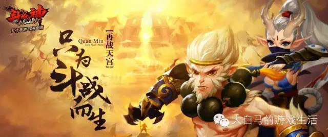 全民斗战神贴吧，看腾讯《全民斗战神》走进手游的死胡同