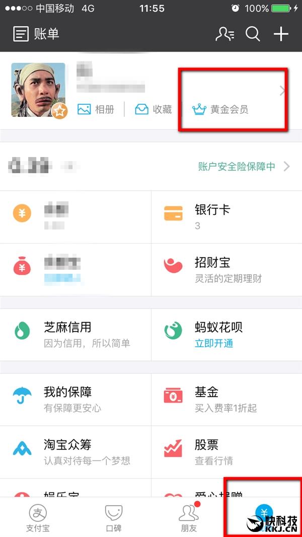 支付宝如何开通蚂蚁会员，今天起用支付宝能赚积分兑换福利了