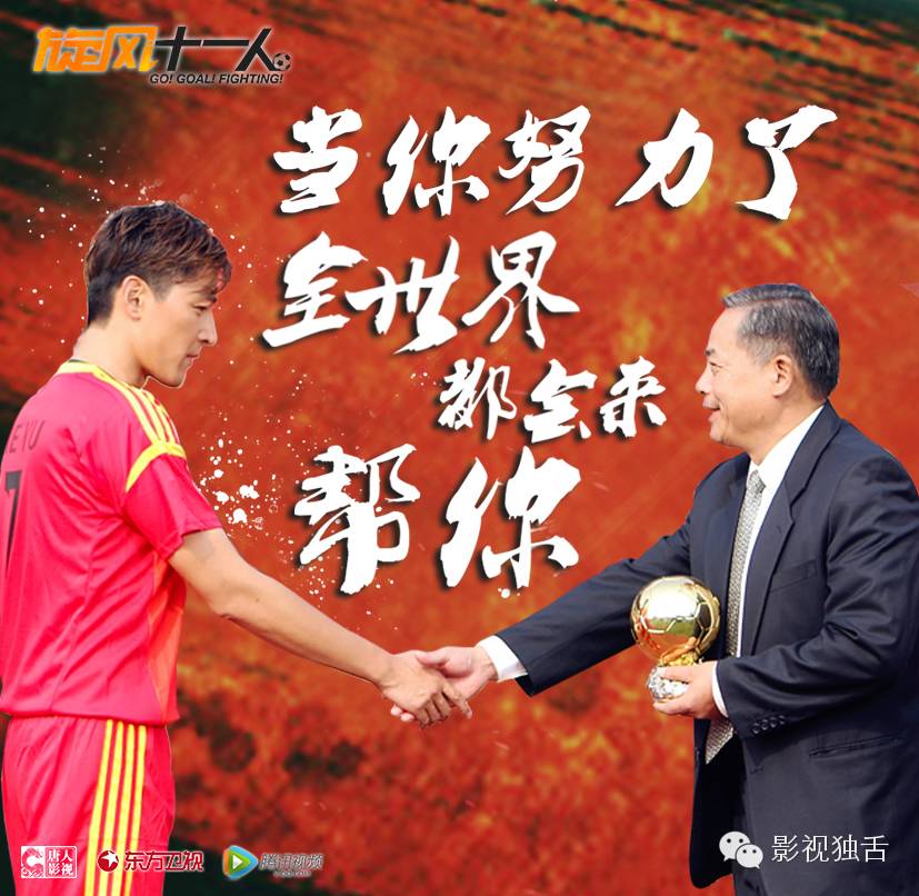 旋风十一人中谢羽现实中的原型是不是谢晖，旋风十一人丁羽结局（热血青春+二次元+“江胡”组合）