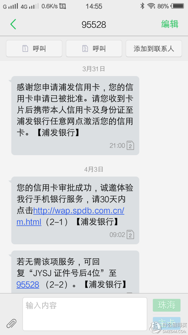 浦发白金信用卡，浦发白金信用卡额度一般是多少（人生第一张白金——支付宝申请浦发银行白金信用卡）