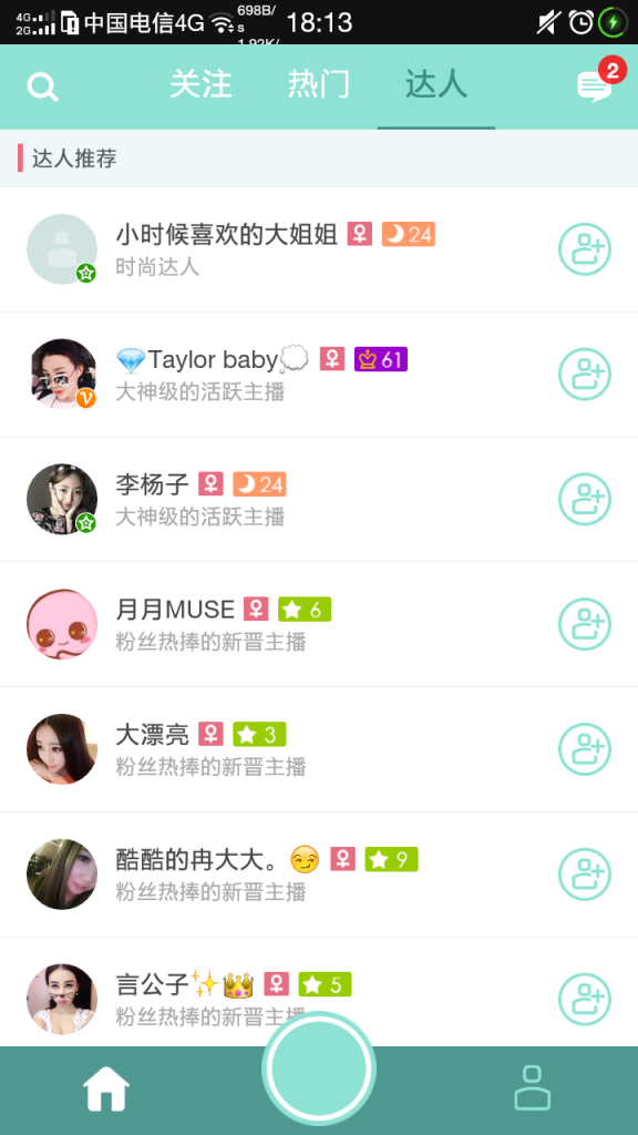 映客直播怎么买人气，映客怎么提高人气（映客是如何做网络秀场的）