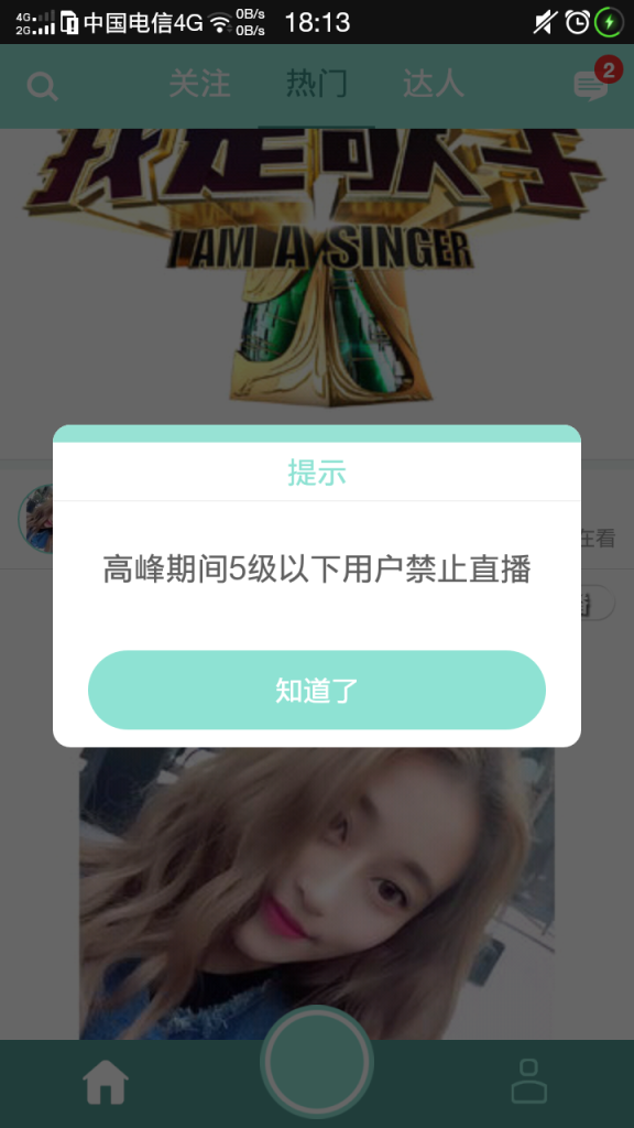 映客直播怎么买人气，映客怎么提高人气（映客是如何做网络秀场的）