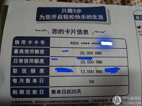 卡额度一般是多少(人生第一张白金——支付宝申请浦发银行白金信用卡)