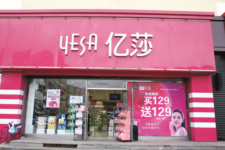 佰草集适合什么年龄，佰草集查出了激素是真的吗（中国Top50化妆品连锁岁数排行）