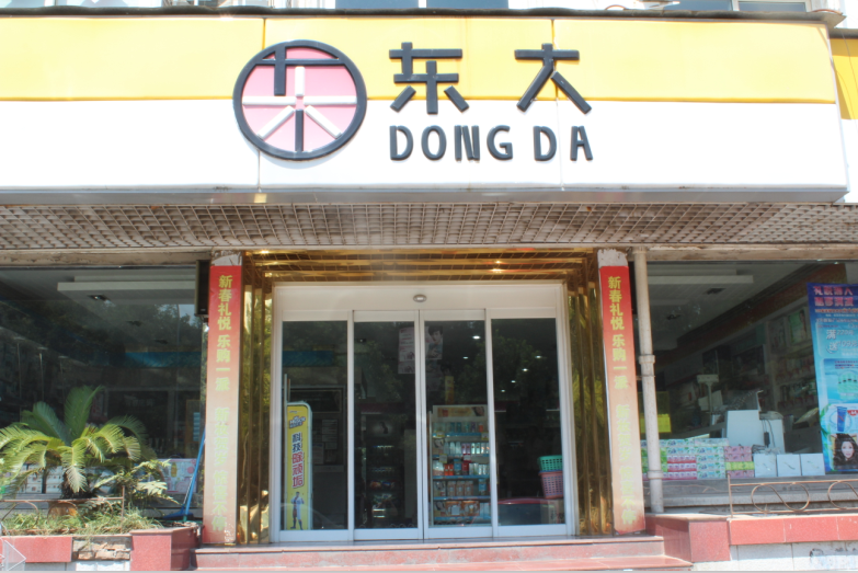 佰草集适合什么年龄，佰草集查出了激素是真的吗（中国Top50化妆品连锁岁数排行）