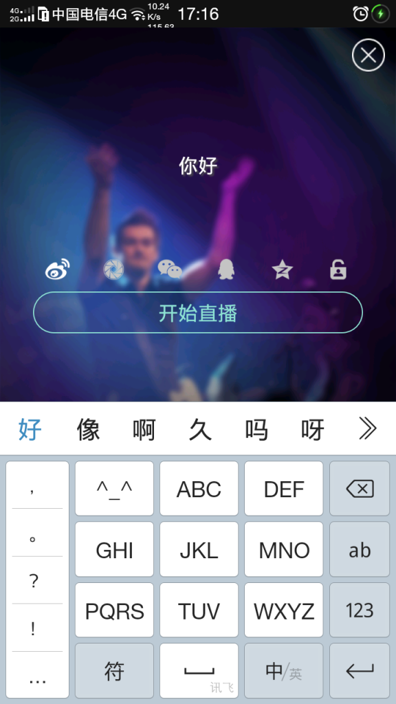 映客直播怎么买人气，映客怎么提高人气（映客是如何做网络秀场的）