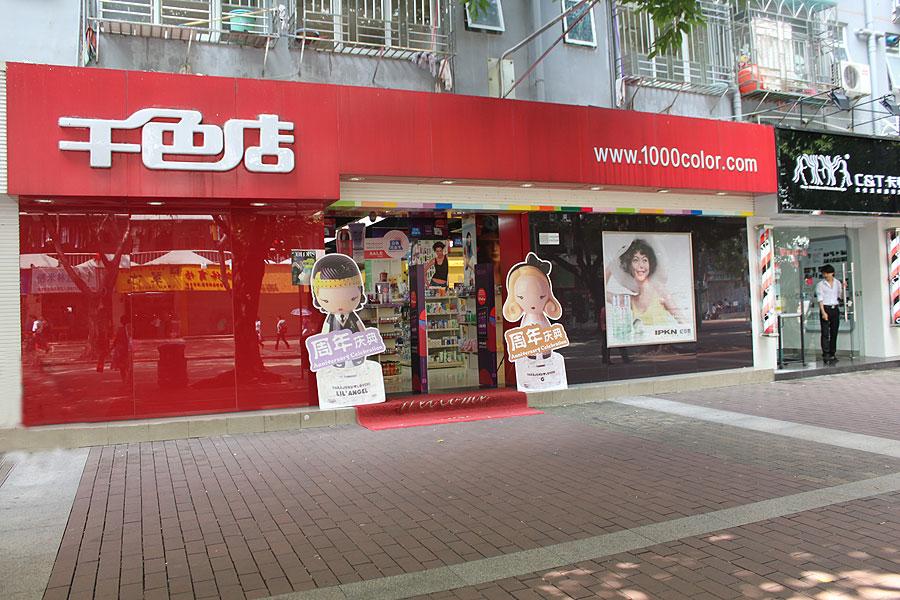 佰草集适合什么年龄，佰草集查出了激素是真的吗（中国Top50化妆品连锁岁数排行）