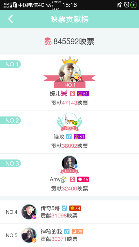 映客直播怎么买人气，映客怎么提高人气（映客是如何做网络秀场的）
