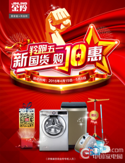 金羚洗衣机怎么样，金羚洗衣机好吗（金羚洗衣机为“锡婚”代言）