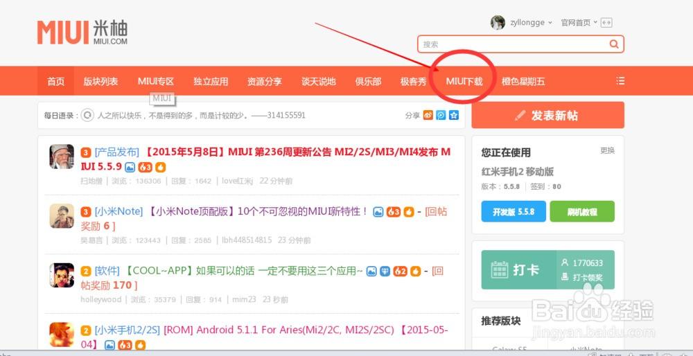 红米手机刷机(捡一个红米手机怎么强制刷机)