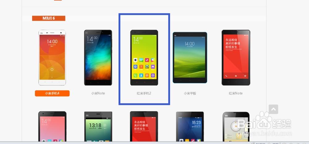 红米手机刷机(捡一个红米手机怎么强制刷机)