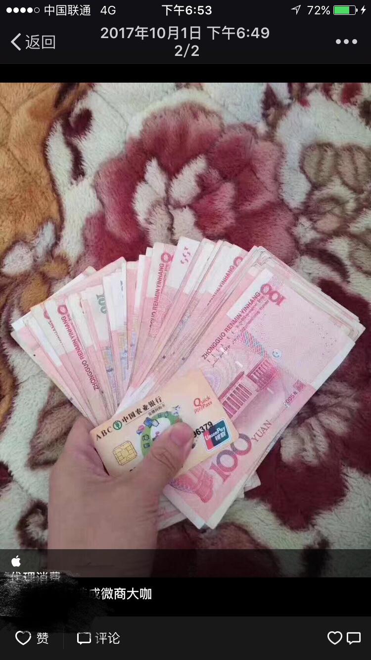 微商怎么样(微商怎么起步)