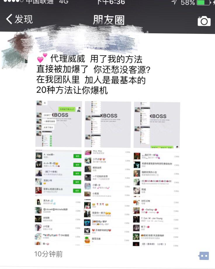 微商怎么样(微商怎么起步)