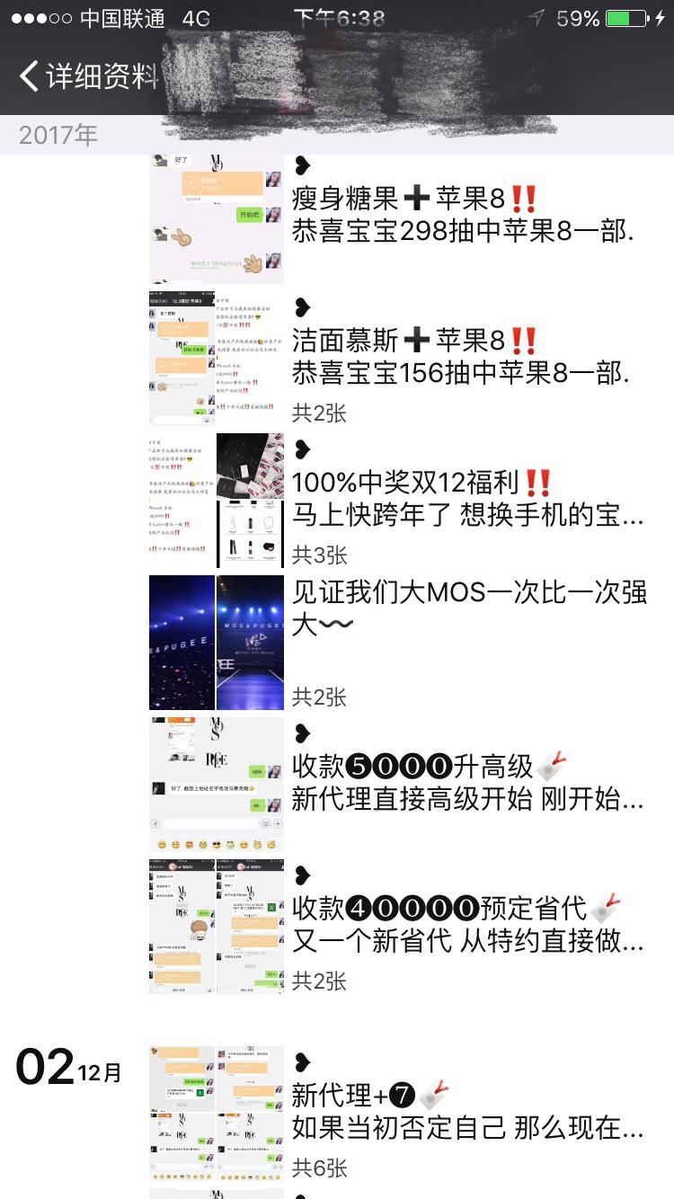 微商怎么样(微商怎么起步)