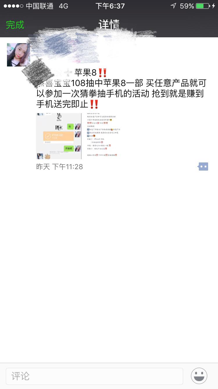 微商怎么样(微商怎么起步)