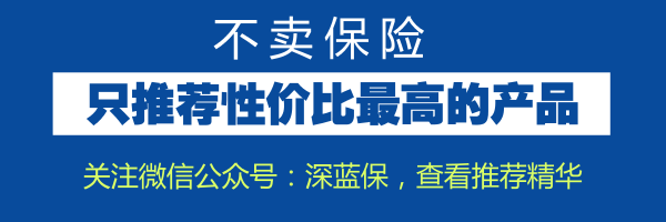 保定真爱妇产医院（我们对比了16款返还型重疾险）