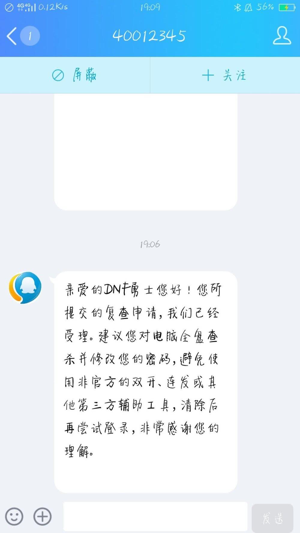 dnf总异地登录不了 DNF提示异地登陆，游戏助手莫名被禁用怎么办
