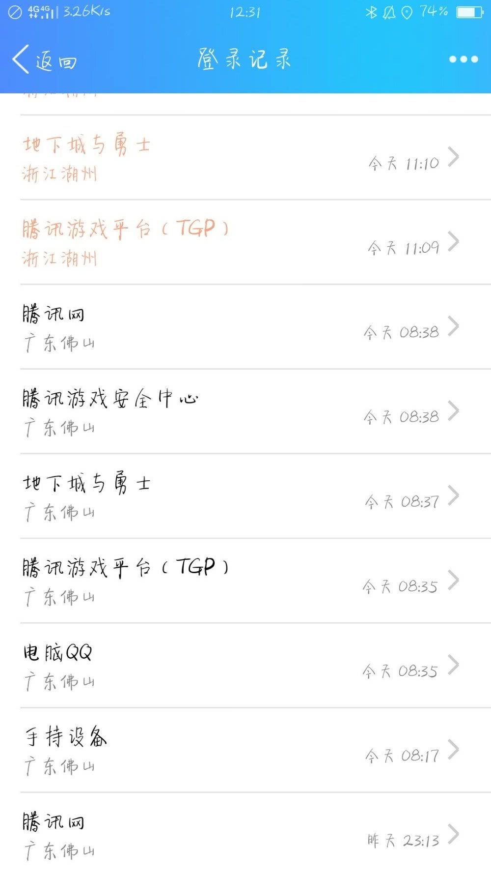 dnf总异地登录不了 DNF提示异地登陆，游戏助手莫名被禁用怎么办