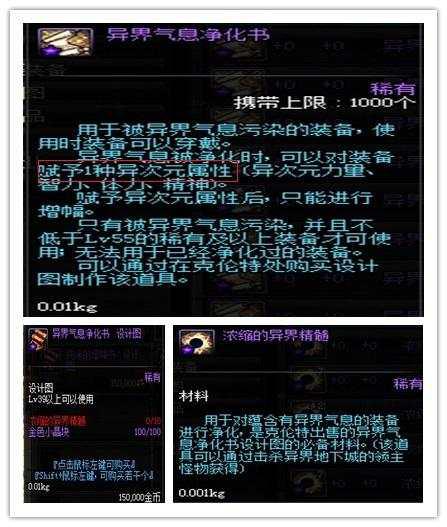 dnf远古神器装备进化书怎么获得，远古神器装备进化书获取及使用方法