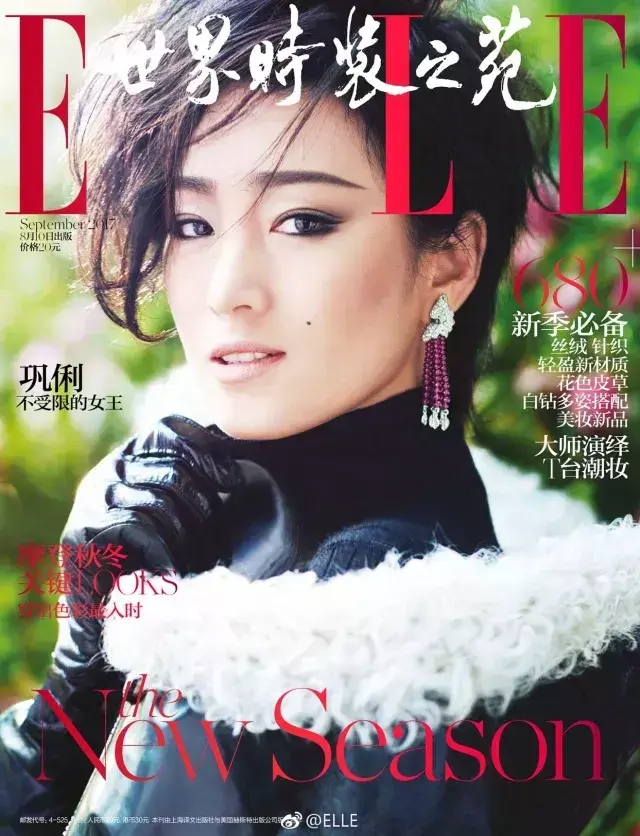 elle是什么档次的牌子，elle包属于什么档次（Vogue、ELLE、时尚芭莎、时尚COSMO、嘉人）