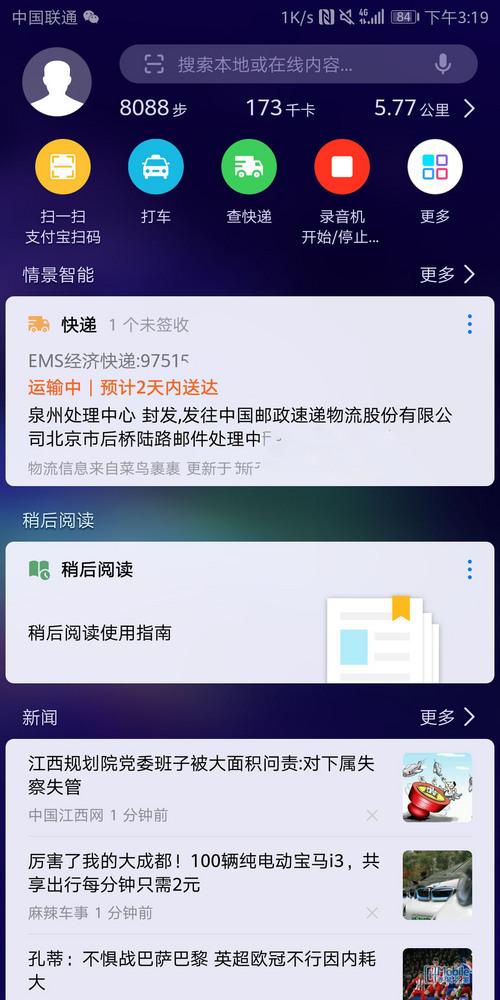 nova2s(华为nova2s)