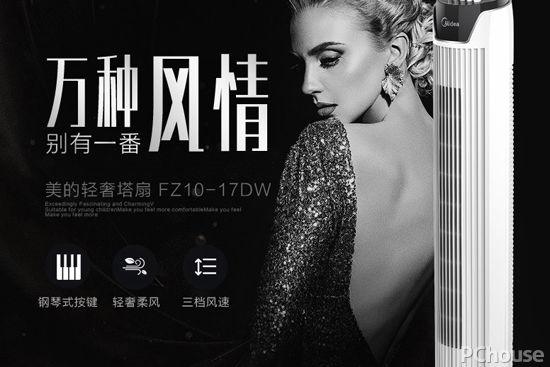 品诺家电维修 无叶风扇和塔扇哪个好 无叶风扇新品报价