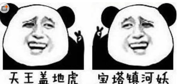天王盖地虎全部暗号（天王盖地虎是什么意思）