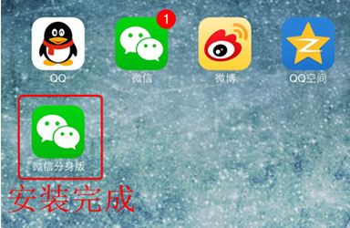 苹果微信分身怎么弄(iphone13安装两个微信)插图(2)