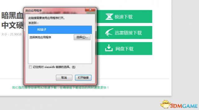3dm游戏网站，3dm单机免费游戏网站（3DM游戏下载步骤图文介绍）