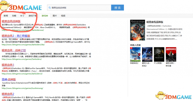 3dm游戏网站，3dm单机免费游戏网站（3DM游戏下载步骤图文介绍）