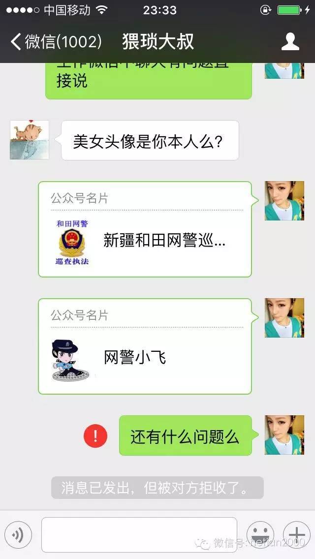 被人骚扰怎么处理，被他人恶意骚扰怎么办（绝招一招解决网上骚扰、诈骗、威胁......）