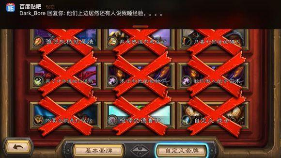 战网客服人工服务，战网客服在哪（炉石冒险卡牌消失BUG）