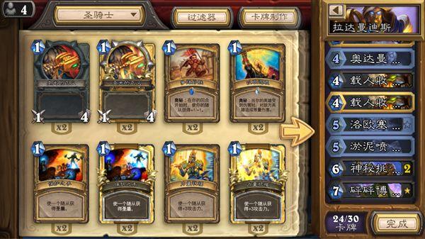 战网客服人工服务，战网客服在哪（炉石冒险卡牌消失BUG）